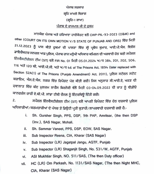 Punjab | 7 policemen including DSPs Gursher Sandhu and Sammer Vaneet suspended - in connection with an interview of gangster Lawrence Bishnoi while in incarceration.